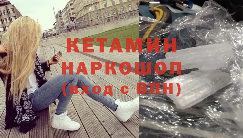 Кетамин ketamine  купить закладку  Грозный 